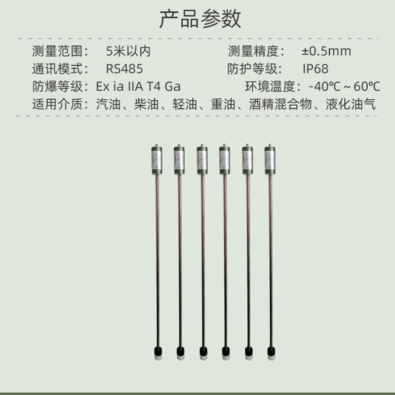 YA-U100液位計加油站磁致伸縮探棒